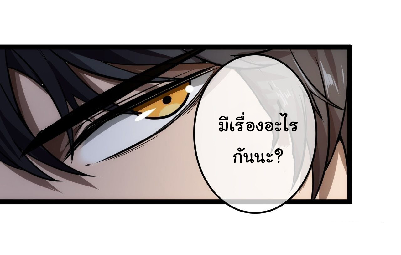 Demon Emperor ตอนที่ 21 หน้า 19