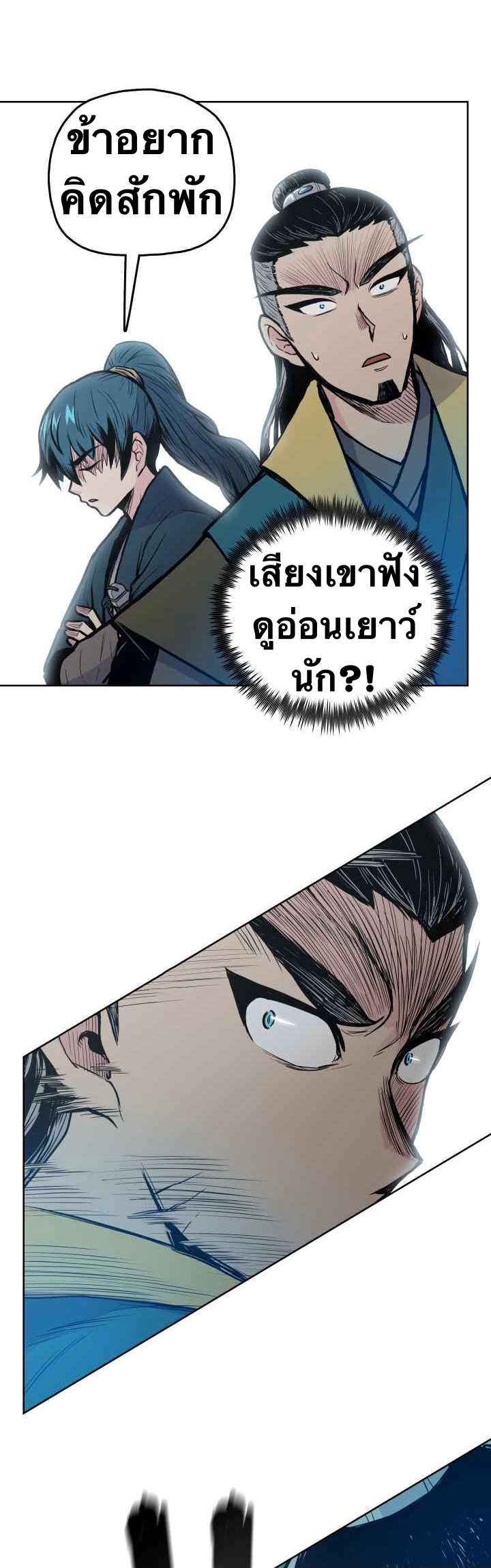 The God Of War ตอนที่ 34 หน้า 3