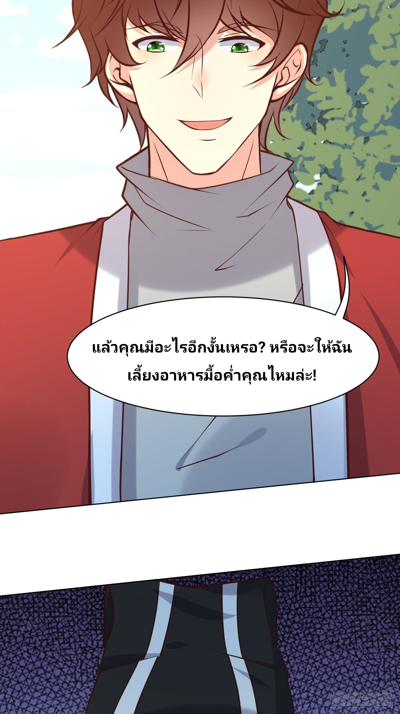 ฉันสุ่มตัวตนใหม่ทุกสัปดาห์ ตอนที่ 44 หน้า 21