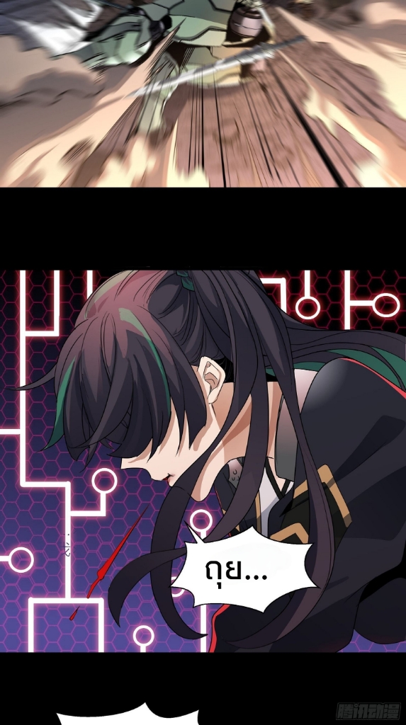 Legend of Star Genera ชนจีน ตอนที่ 30 หน้า 23