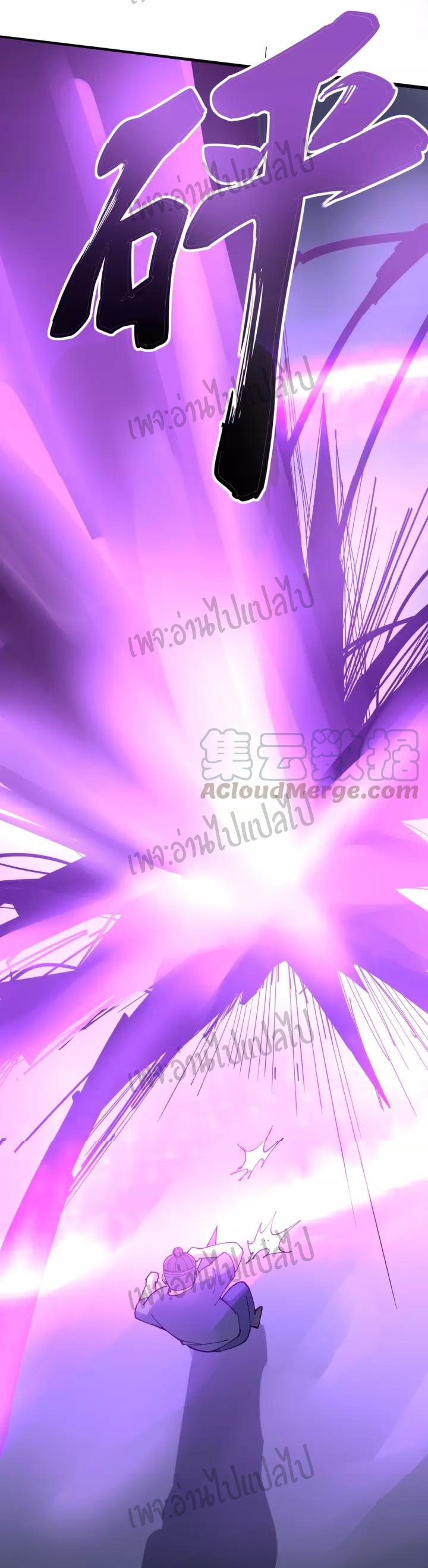 Bad Hand Witch Doctor สุดยอดพ่อมดหมอผี ตอนที่ 70 หน้า 8