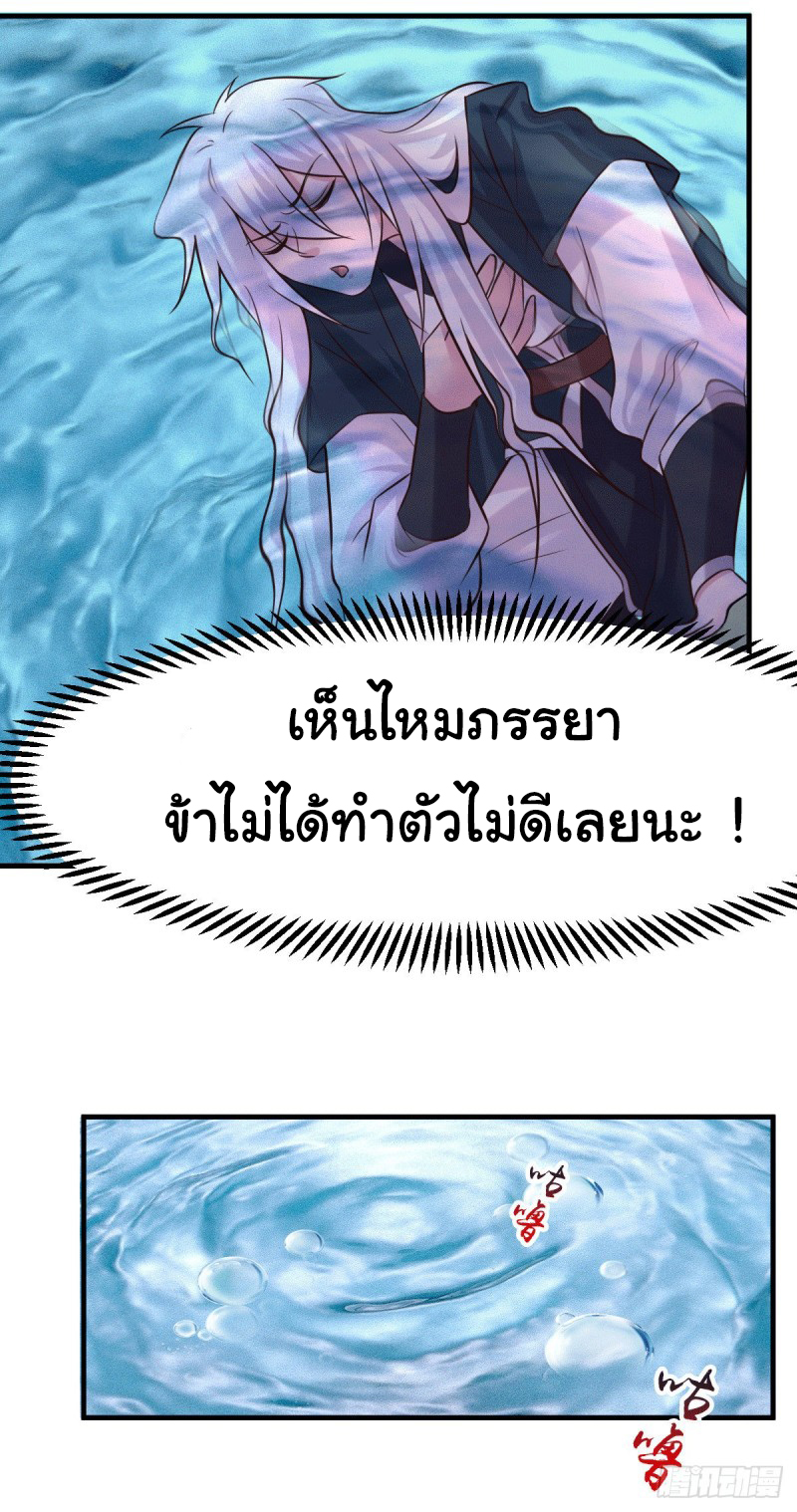 เซียนร้อยรักเขยนี้ขอบ่มเซียนให้พ่อตา-Immortal Husband on The Earth ตอนที่ 43 หน้า 10