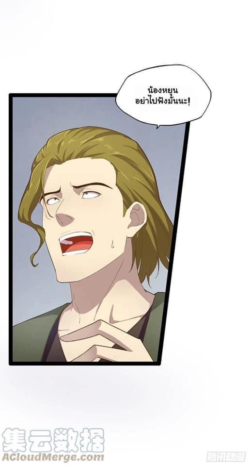 เทพนักเปิดซิง ต่างโลก (เมียร้อยคน) ตอนที่ 9 หน้า 41