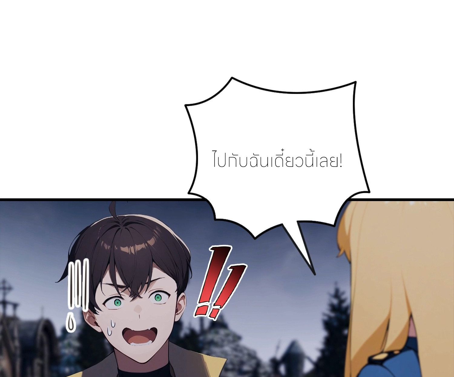 จอมยุทธ์ปราบผี  แค่ลงเขาโลกก็สั่น ตอนที่ 4 หน้า 49