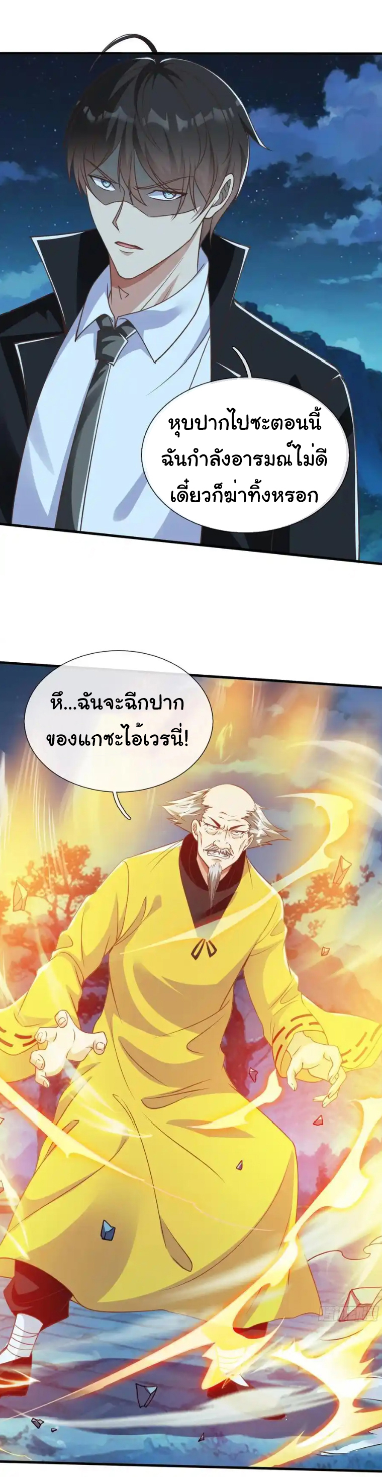 The god of war is reborn to avenge ตอนที่ 52 หน้า 20