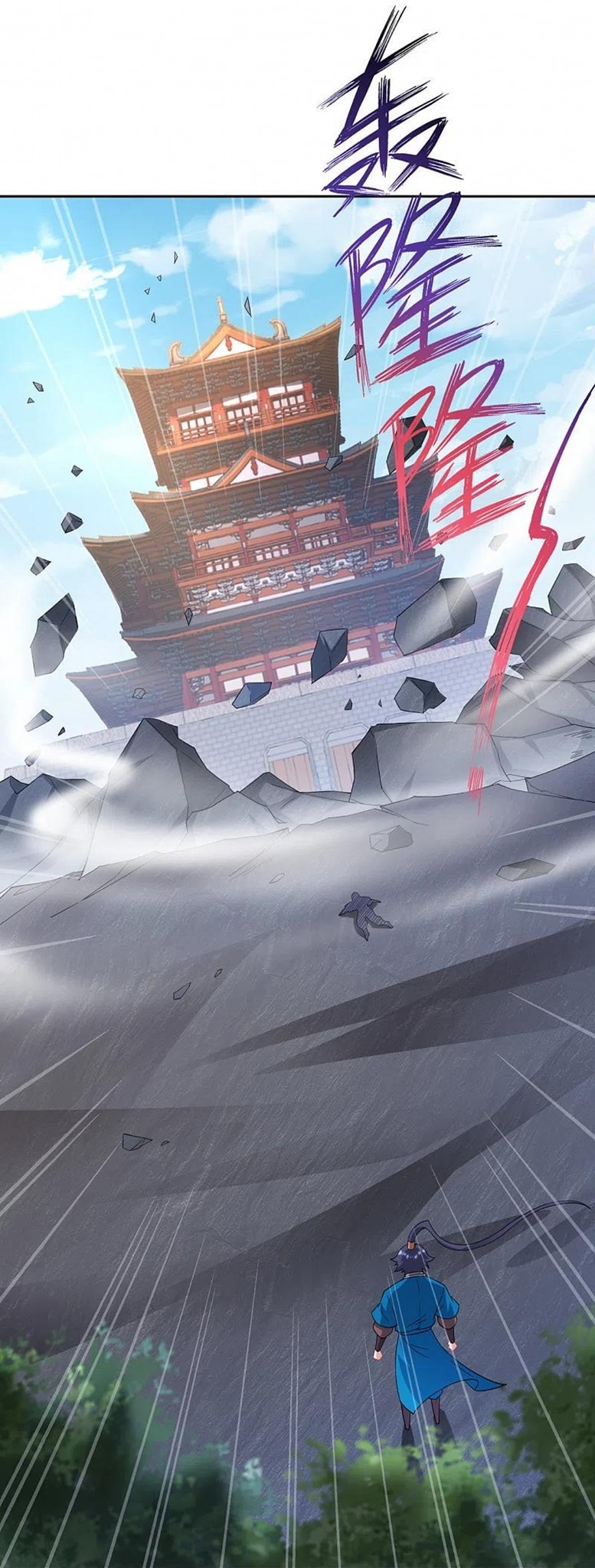 ข้ารับใช้ชั้นหนึ่ง ตอนที่ 231 หน้า 4