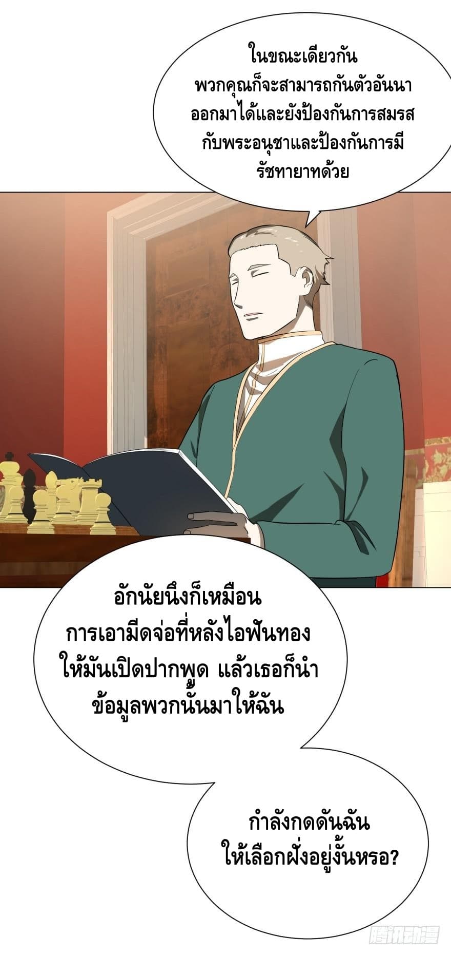 List of villains ตอนที่ 14 หน้า 13