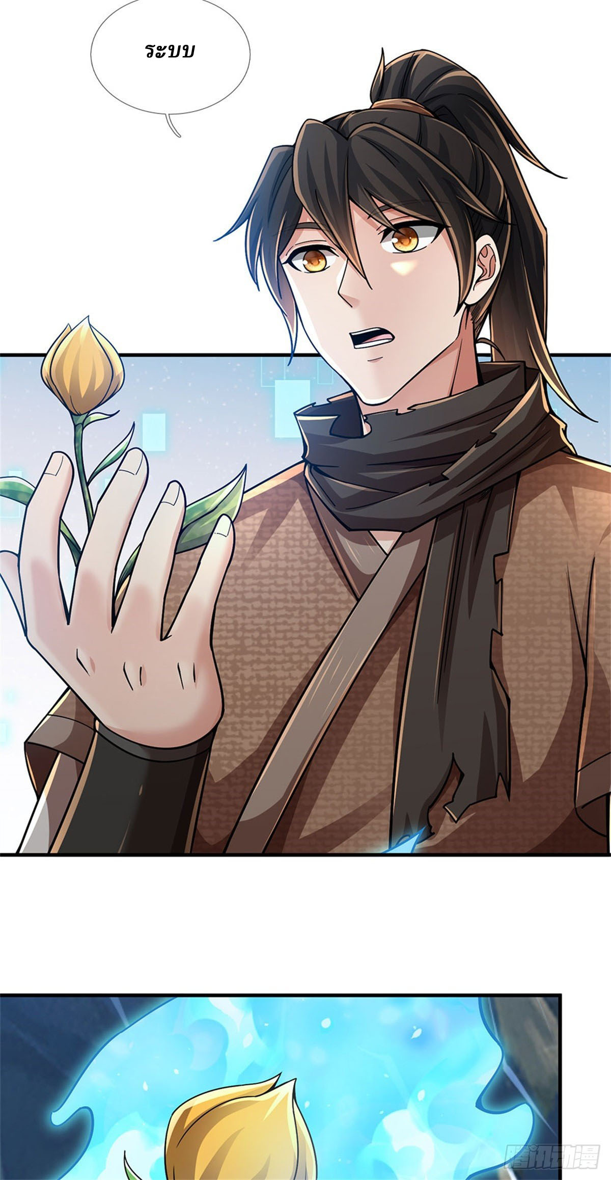 I Am Invincible in the Fantasy World of the Apocalypse ตอนที่ 23 หน้า 3