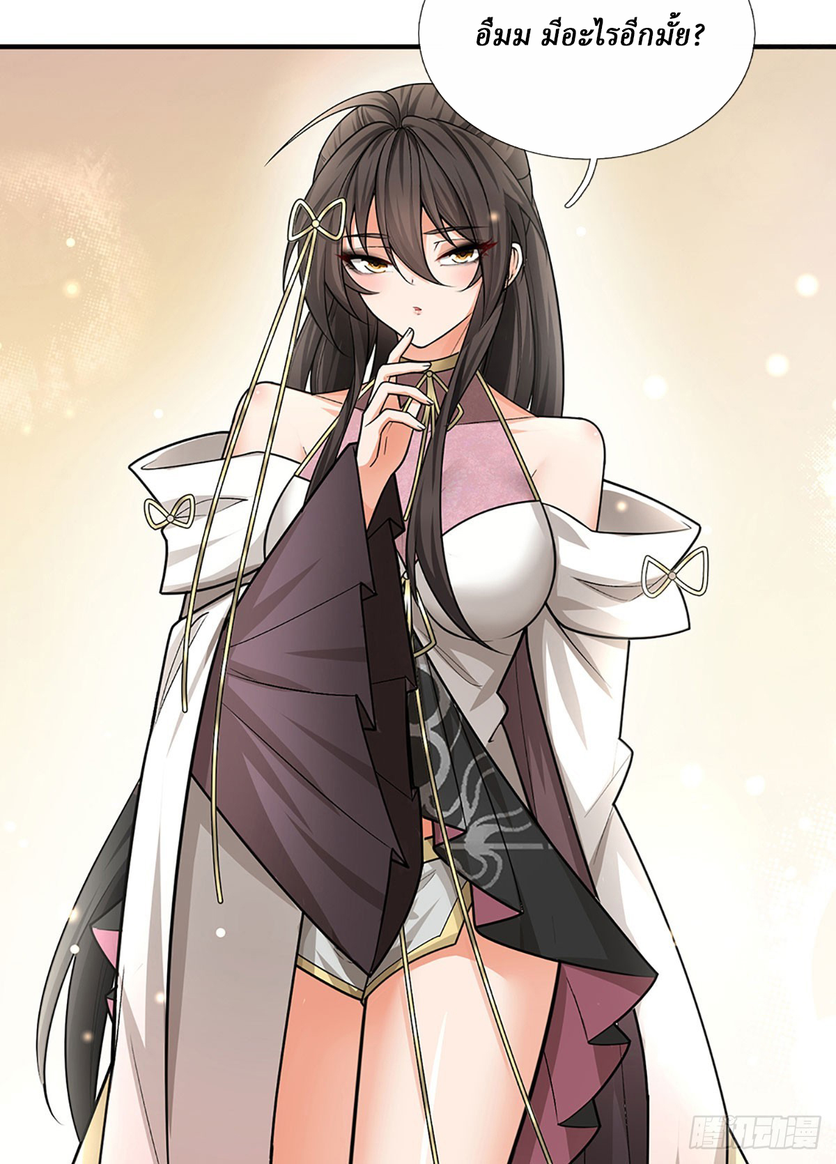 When My Organs Awakened, I Suddenly Became Invincible ตอนที่ 5 หน้า 10