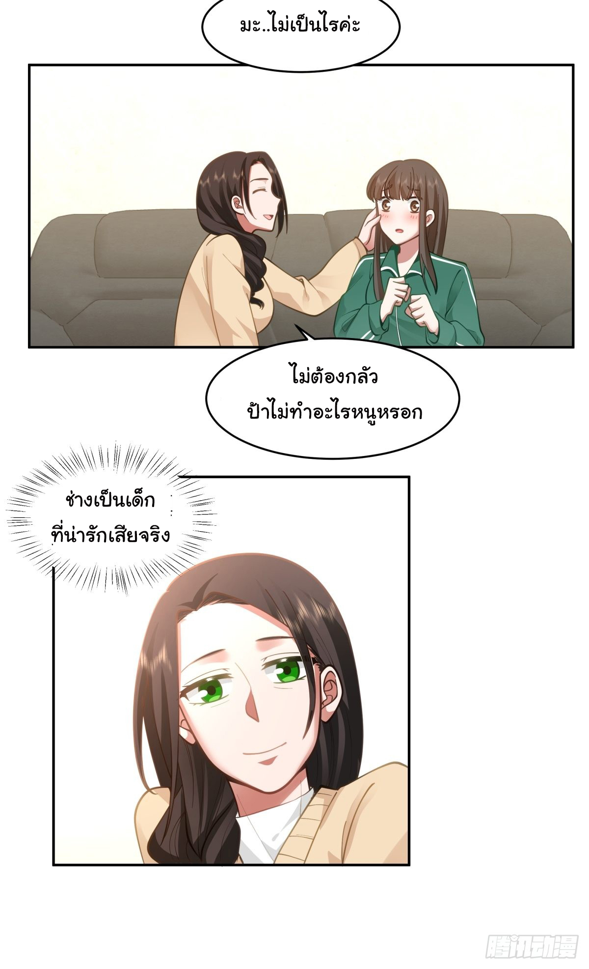 ผมไม่ได้อยากกลับมาเกิดใหม่เลยจริงๆ ตอนที่ 32 หน้า 36