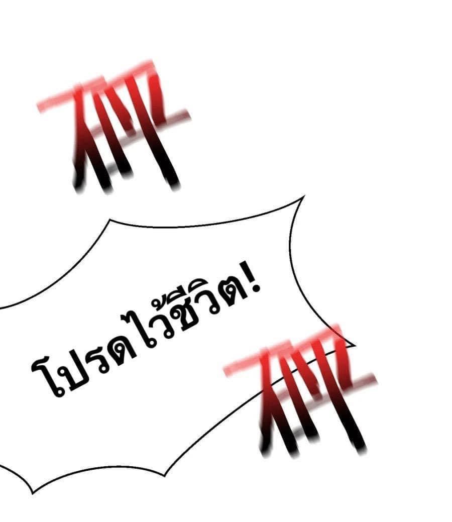 มหาบุรุษ ในตำนาน ตำนานที่หลับใหล (ศิษย์เบิ้มๆ) ตอนที่ 13 หน้า 14
