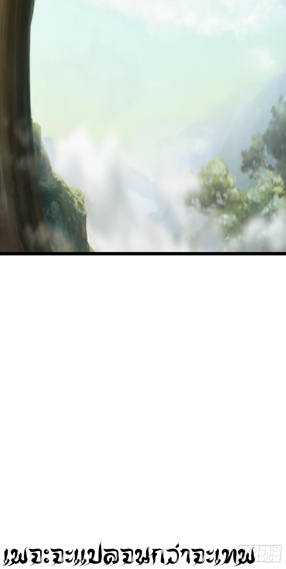 สมบัติทั้งหมดที่ข้าทิ้งไปตอนนี้กลายเป็นผู้หญิงไปซะแล้ว (ชนต้นฉบับ) ตอนที่ 3 หน้า 82