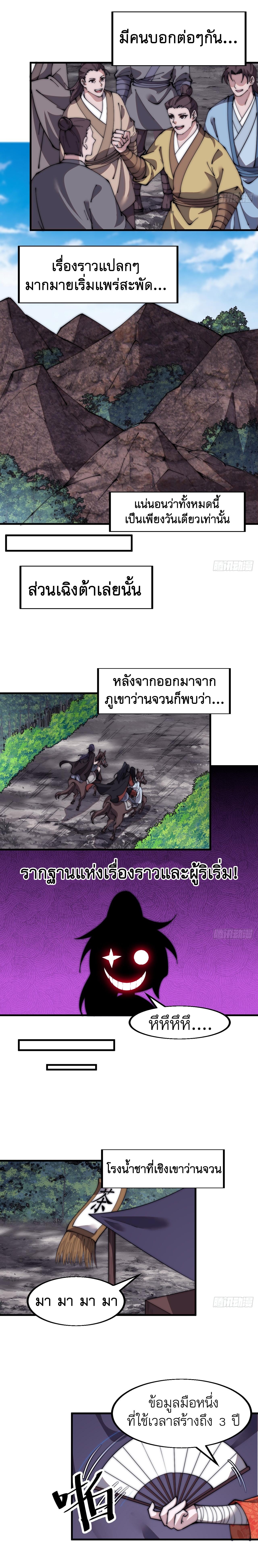 Starting a Mountain ตอนที่ 586 หน้า 7
