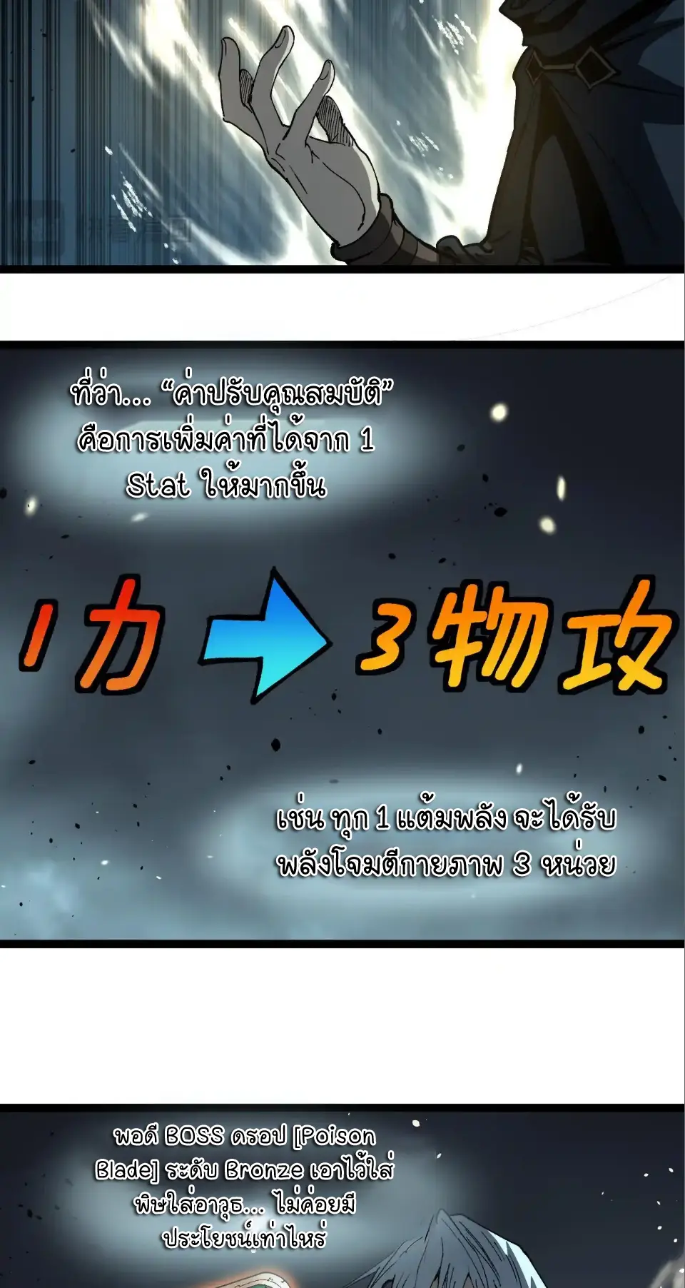 ราชานักฆ่าแห่งโลกเสมือน🗡️ ตอนที่ 59 หน้า 36