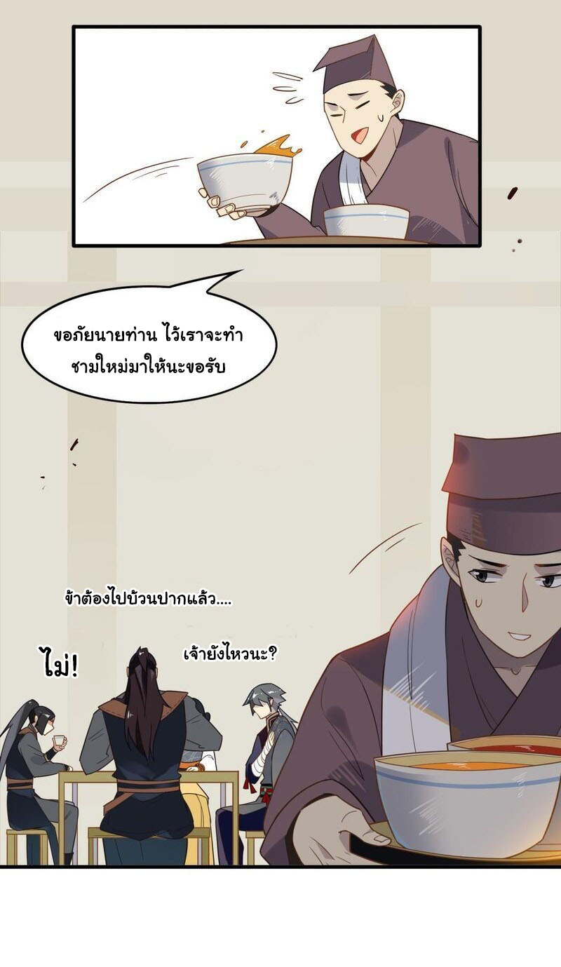 Craftsman ตอนที่ 4 หน้า 15