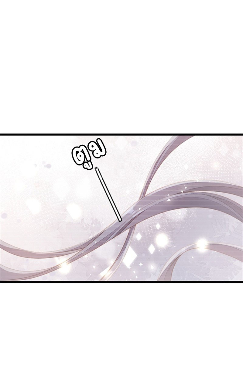 ระบบเปลี่ยนชะตายัยตัวร้าย ตอนที่ 50 หน้า 38