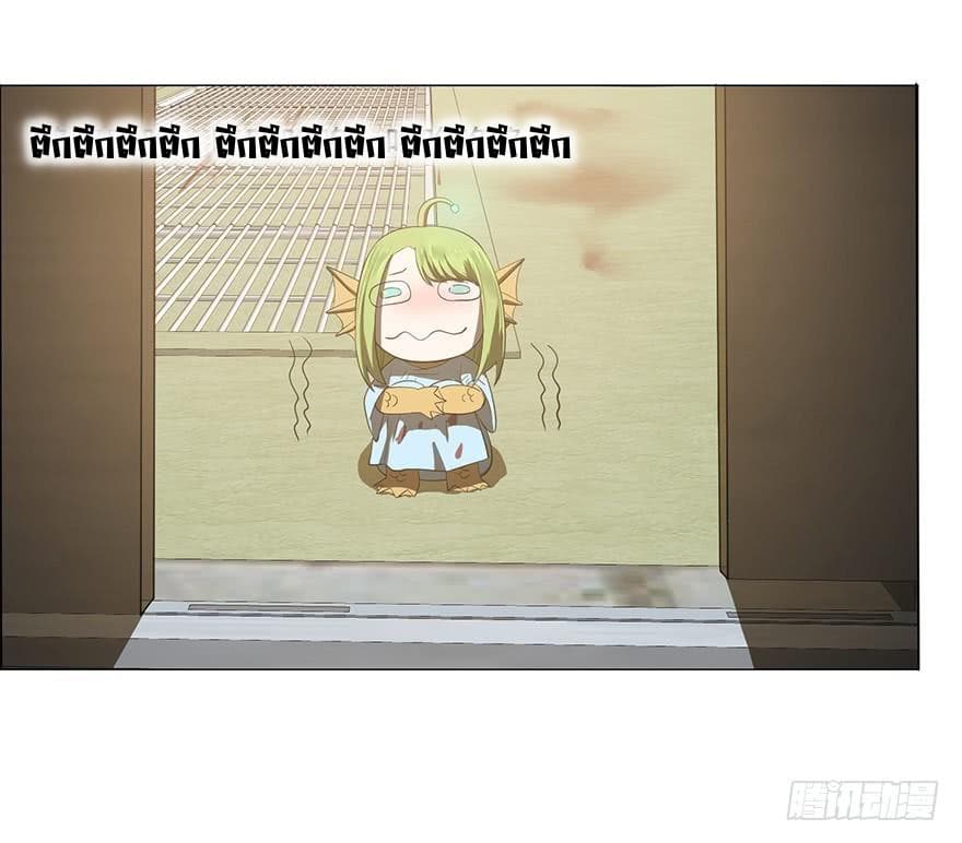 List of villains ตอนที่ 4 หน้า 52