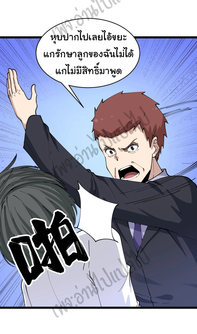 Sanjie Taobao Store ระบบร้านค้าเทพเจ้า ตอนที่ 87 หน้า 16