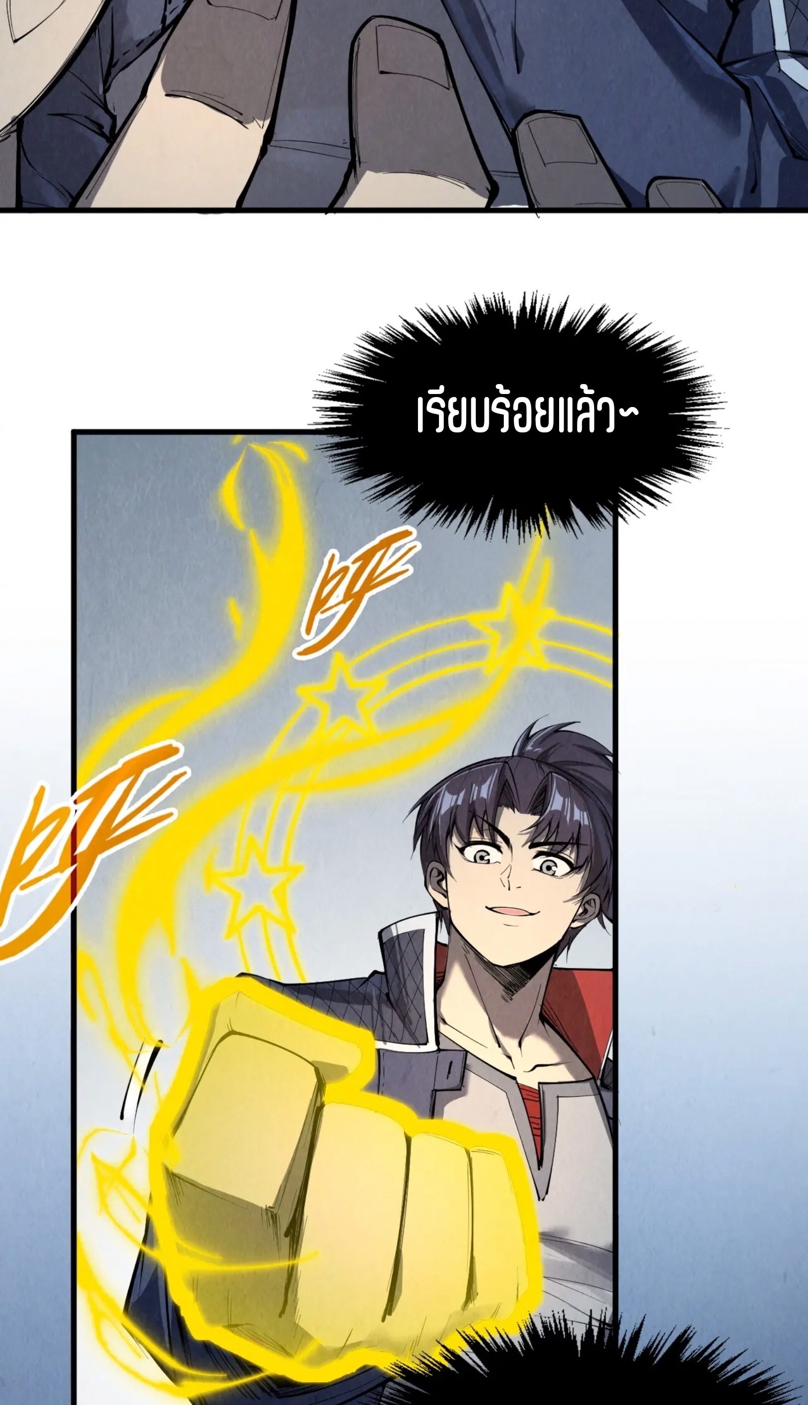 มหาเทพนิรันดร์กาล ตอนที่ 157 หน้า 38