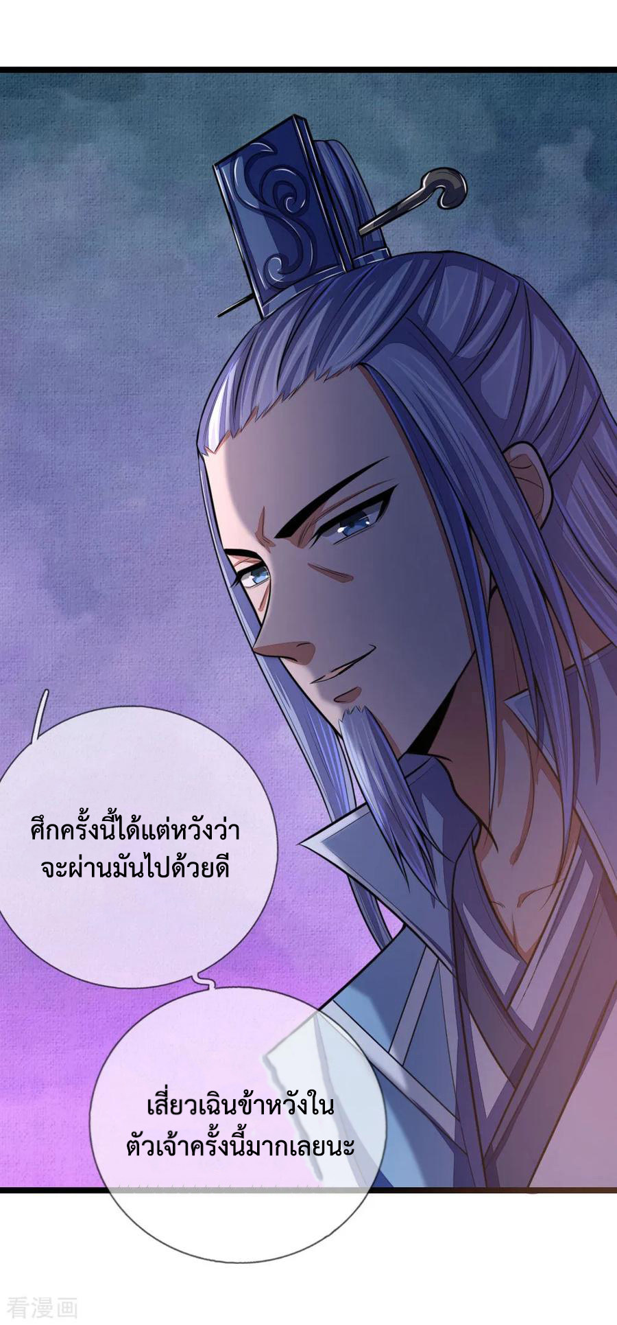การกลับมาของเทพทำลายล้าง ตอนที่ 32 หน้า 6
