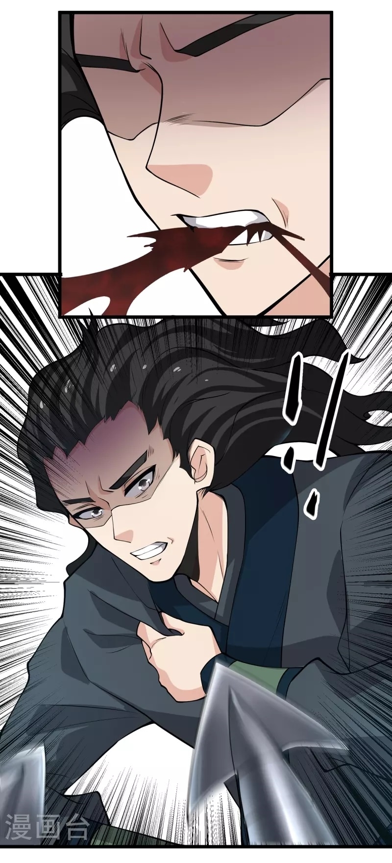 Ultimate Sovereign ยอดราชันย์แห่งใต้หล้า ตอนที่ 8 หน้า 25