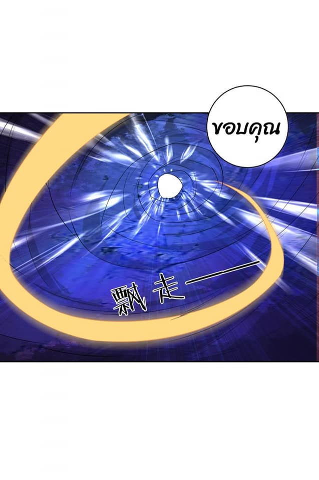 ข้ารับใช้ชั้นหนึ่ง ตอนที่ 139 หน้า 11