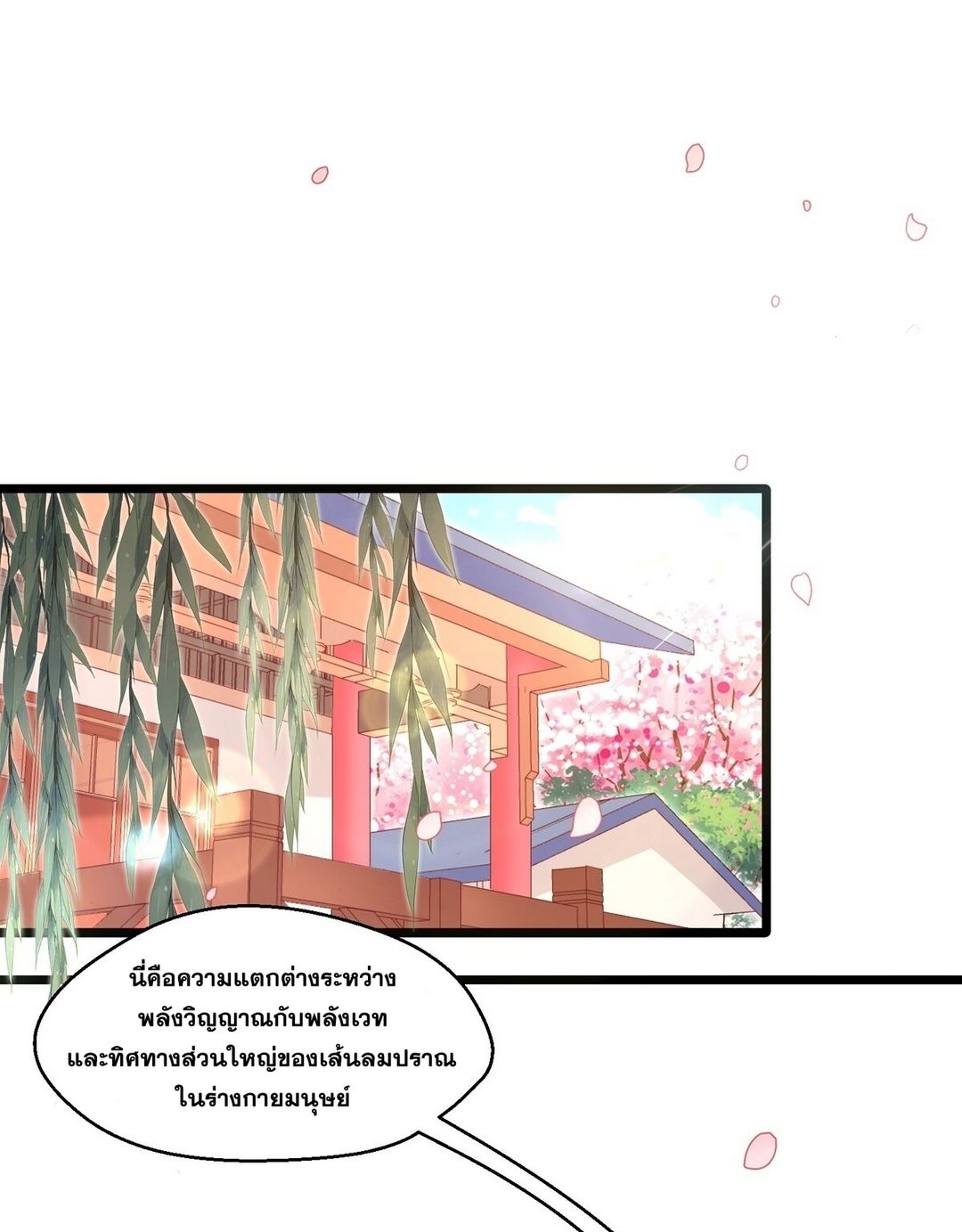 Surrounded By Monsters I Found A Little Witch ถูกปีศาจรายล้อม ข้าเก็บแม่มดน้อยขึ้นมา (ตัดจบ) ตอนที่ 7 หน้า 2