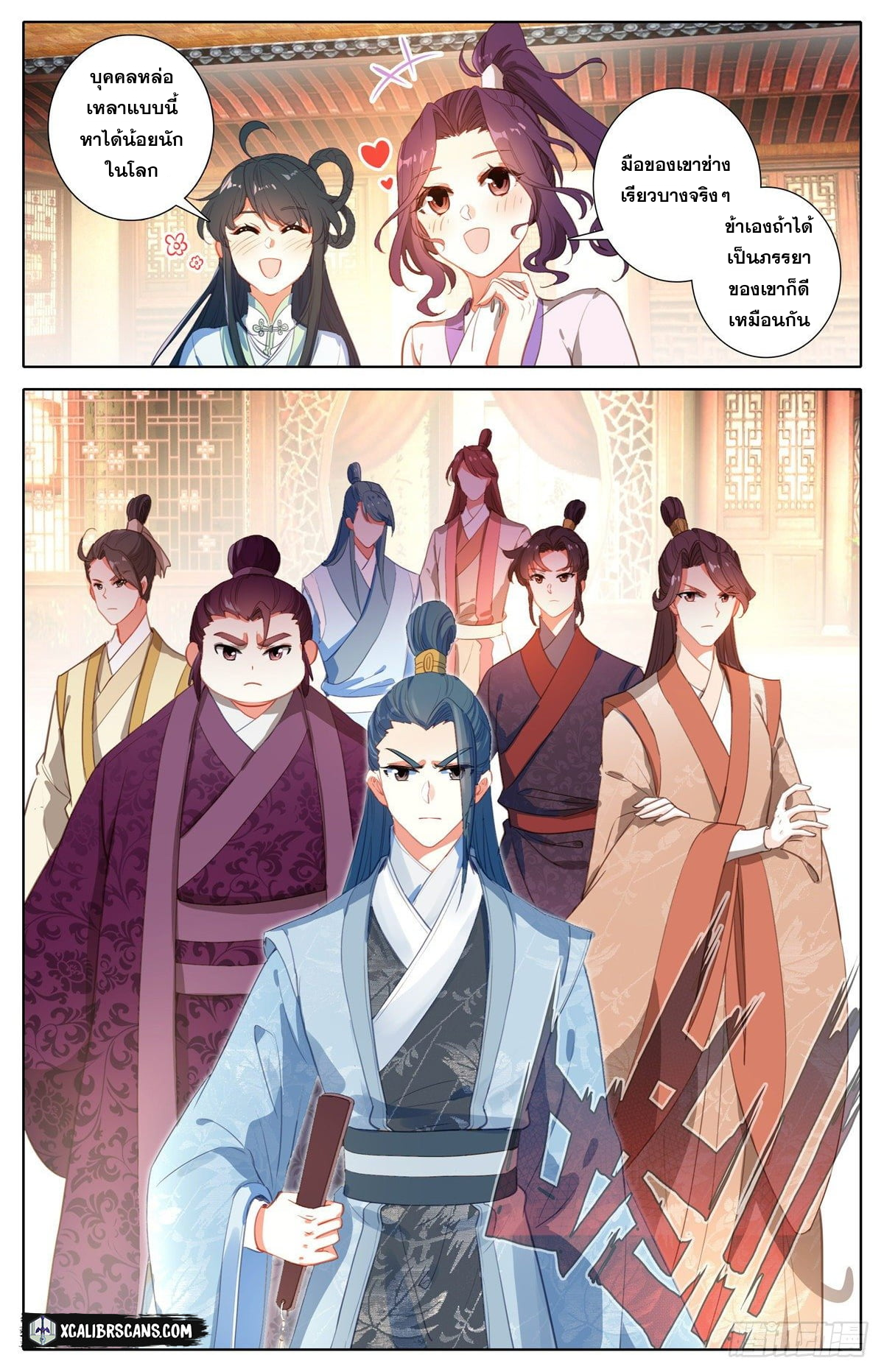 I am Supreme ตอนที่ 3 หน้า 12