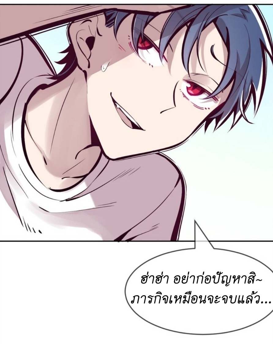 Demon x Angel can't get along! ตอนที่ 79 หน้า 75