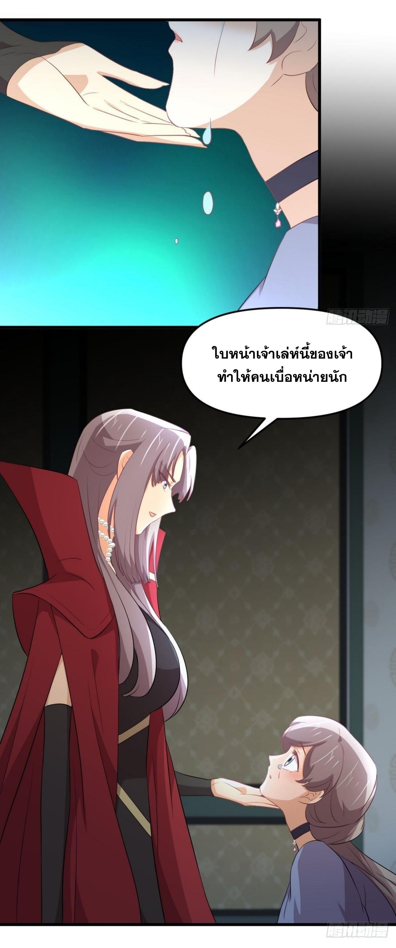 Immortal Swordsman in The Reverse World ข้าเซียนกระบี่ไม่เกาะสตรี ตอนที่ 322 หน้า 29