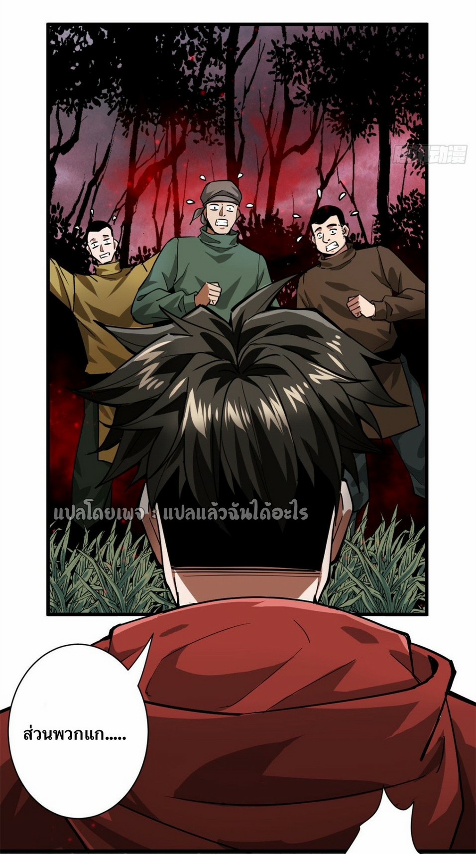 รูเล็ตเวิลด์ สุ่มไอเทมเอาชีวิตรอด ตอนที่ 136 หน้า 40