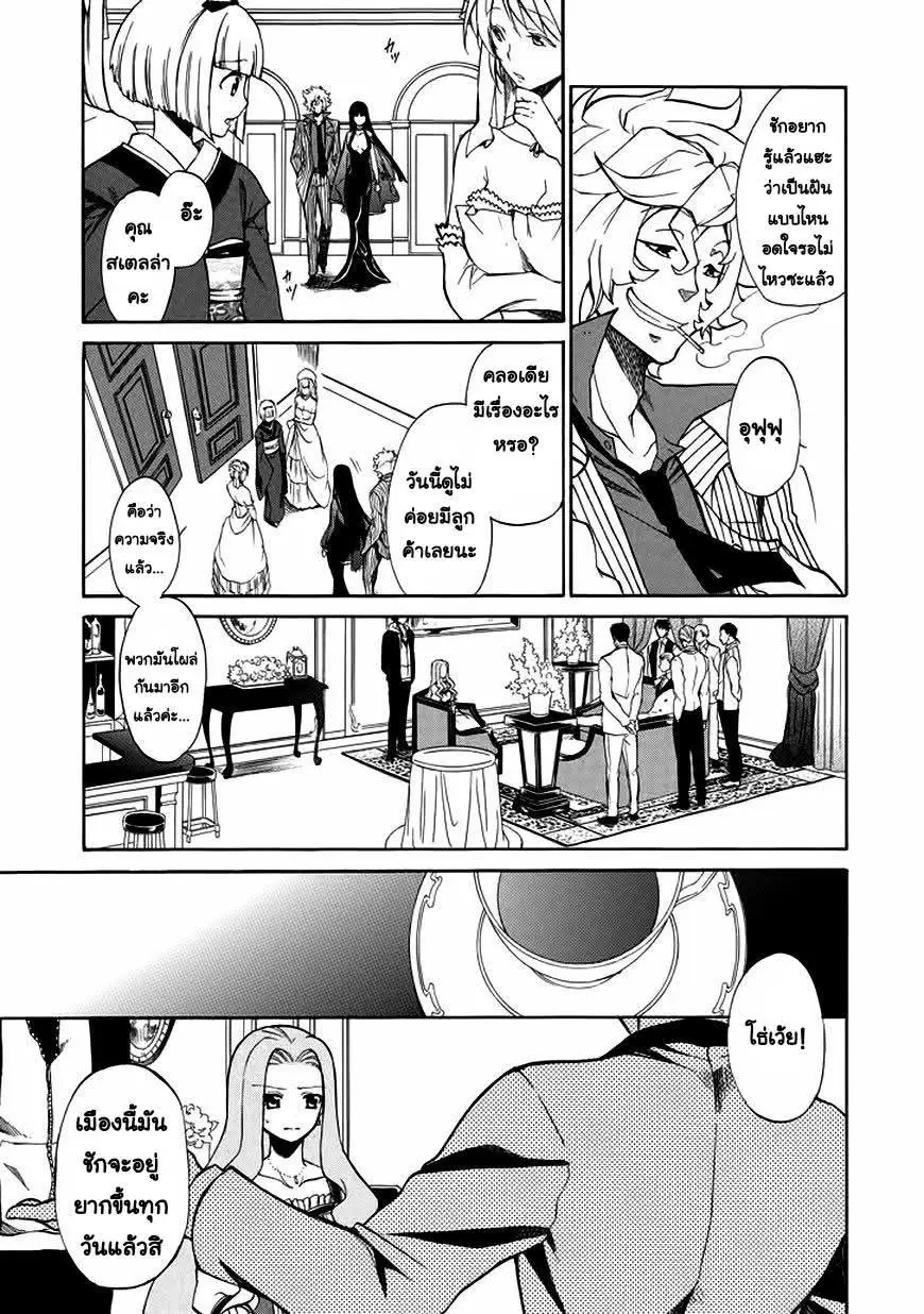 Rose Guns Days Season 1 ตอนที่ 1 หน้า 42