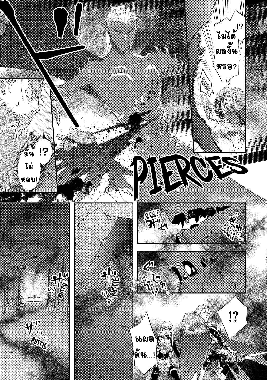 Kanchigai No Atelier Master ตอนที่ 22 หน้า 15