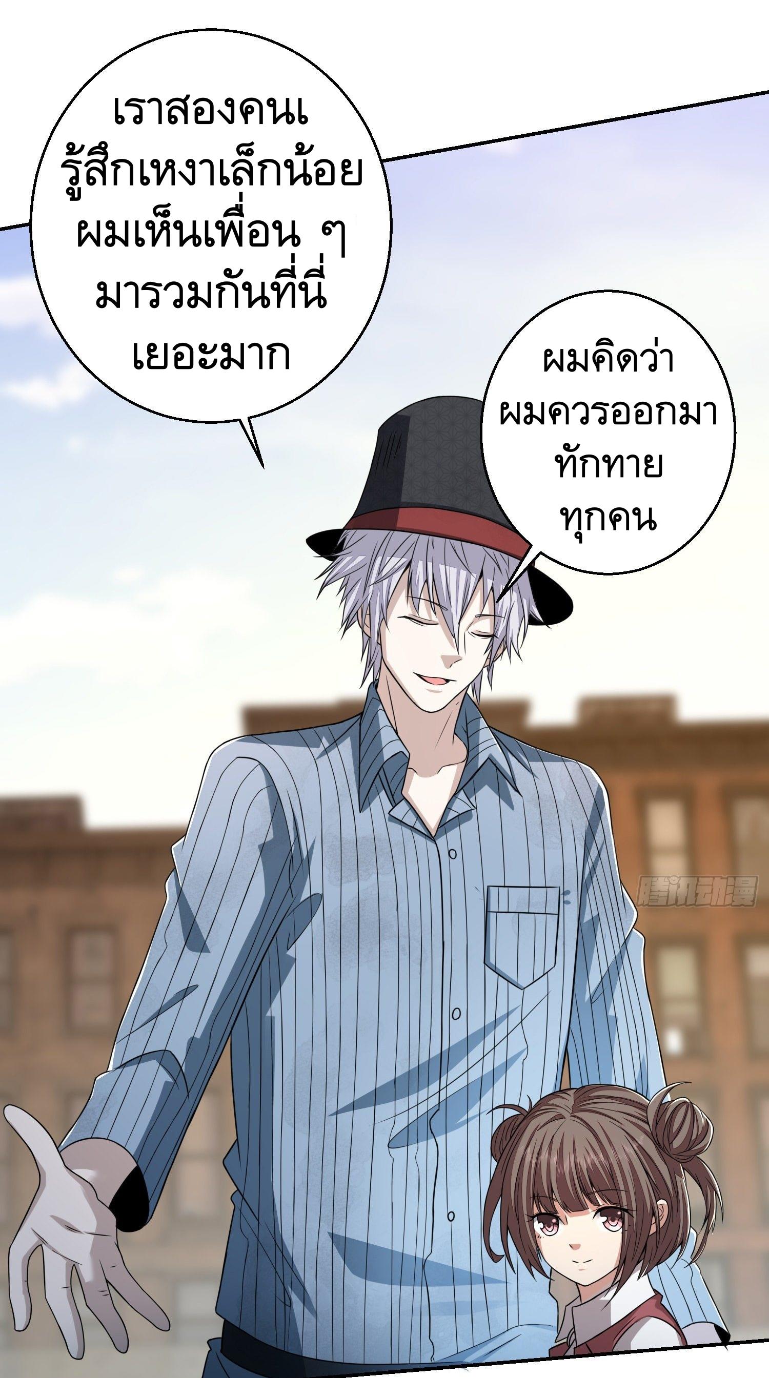 THE FIRST ORDER ตอนที่ 80 หน้า 18