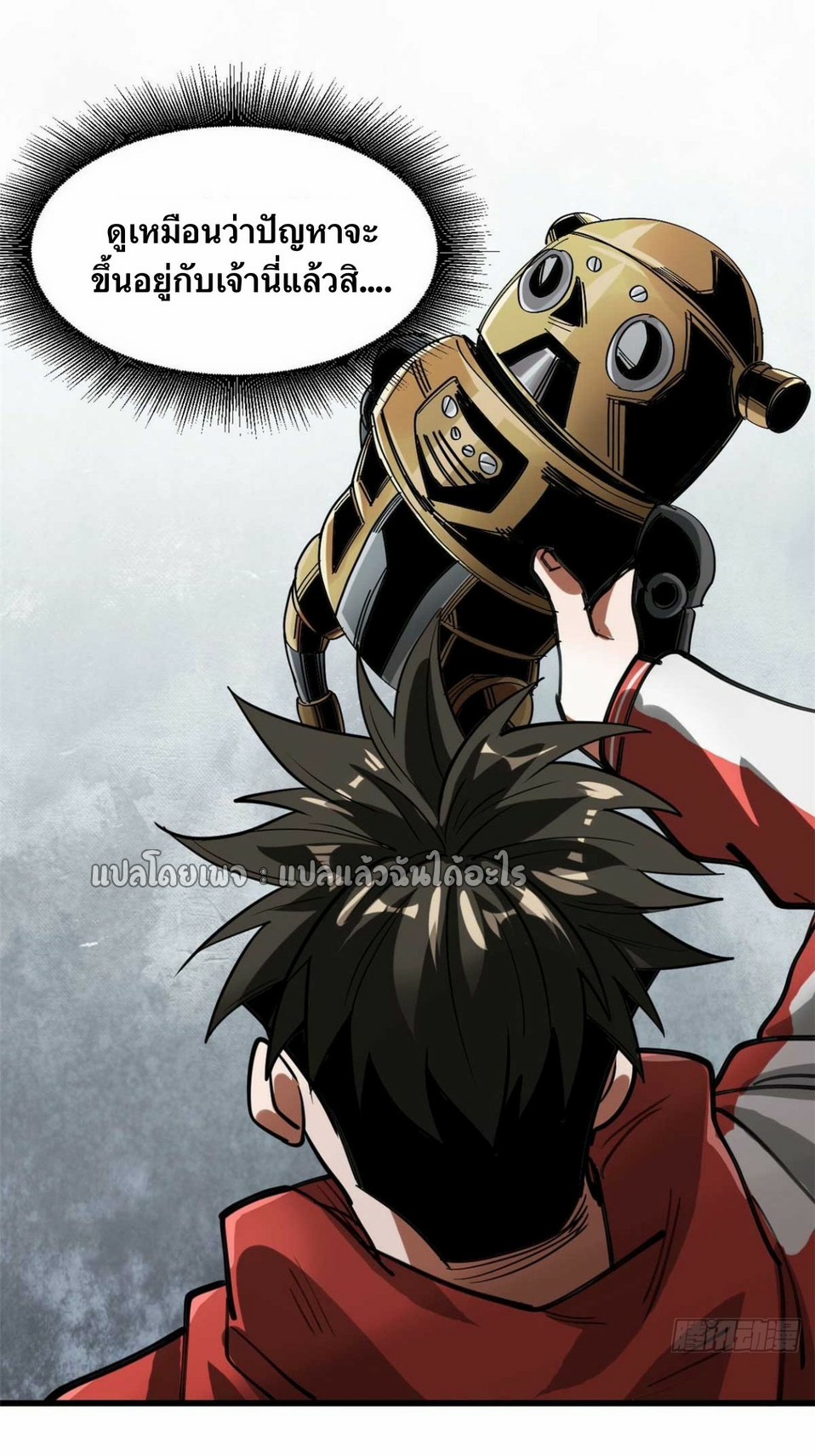 รูเล็ตเวิลด์ สุ่มไอเทมเอาชีวิตรอด ตอนที่ 122 หน้า 21