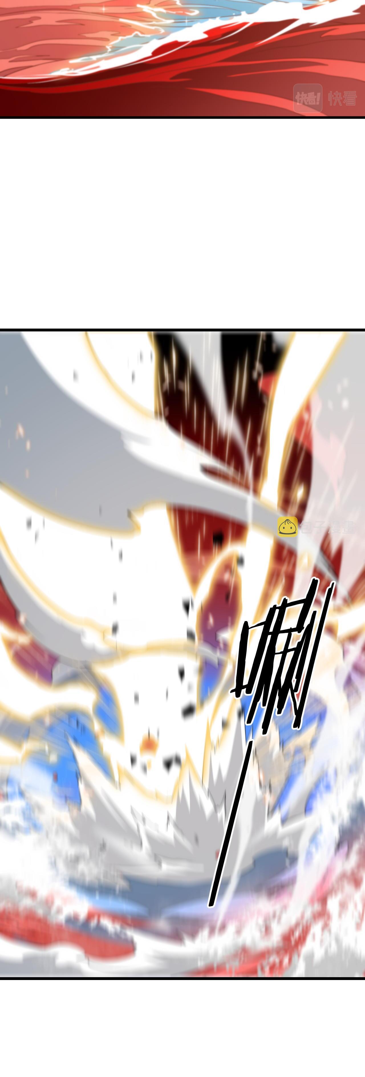 The Grand Master came down from the mountain ตอนที่ 43 หน้า 17