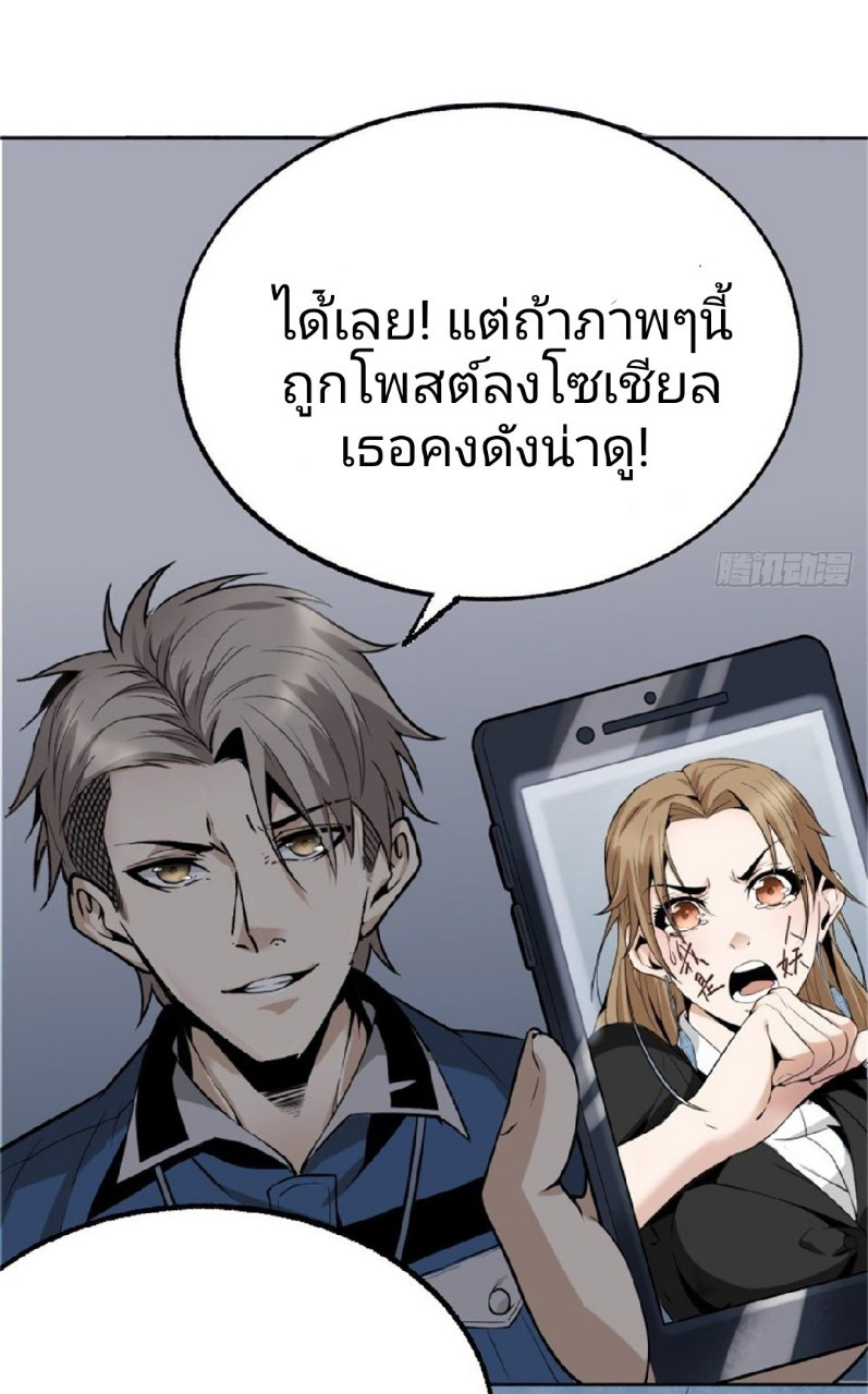 ยอดคนอัจฉริยะ ซุปเปอร์ไวรัสกลายพันธุ์ ตอนที่ 1 หน้า 44