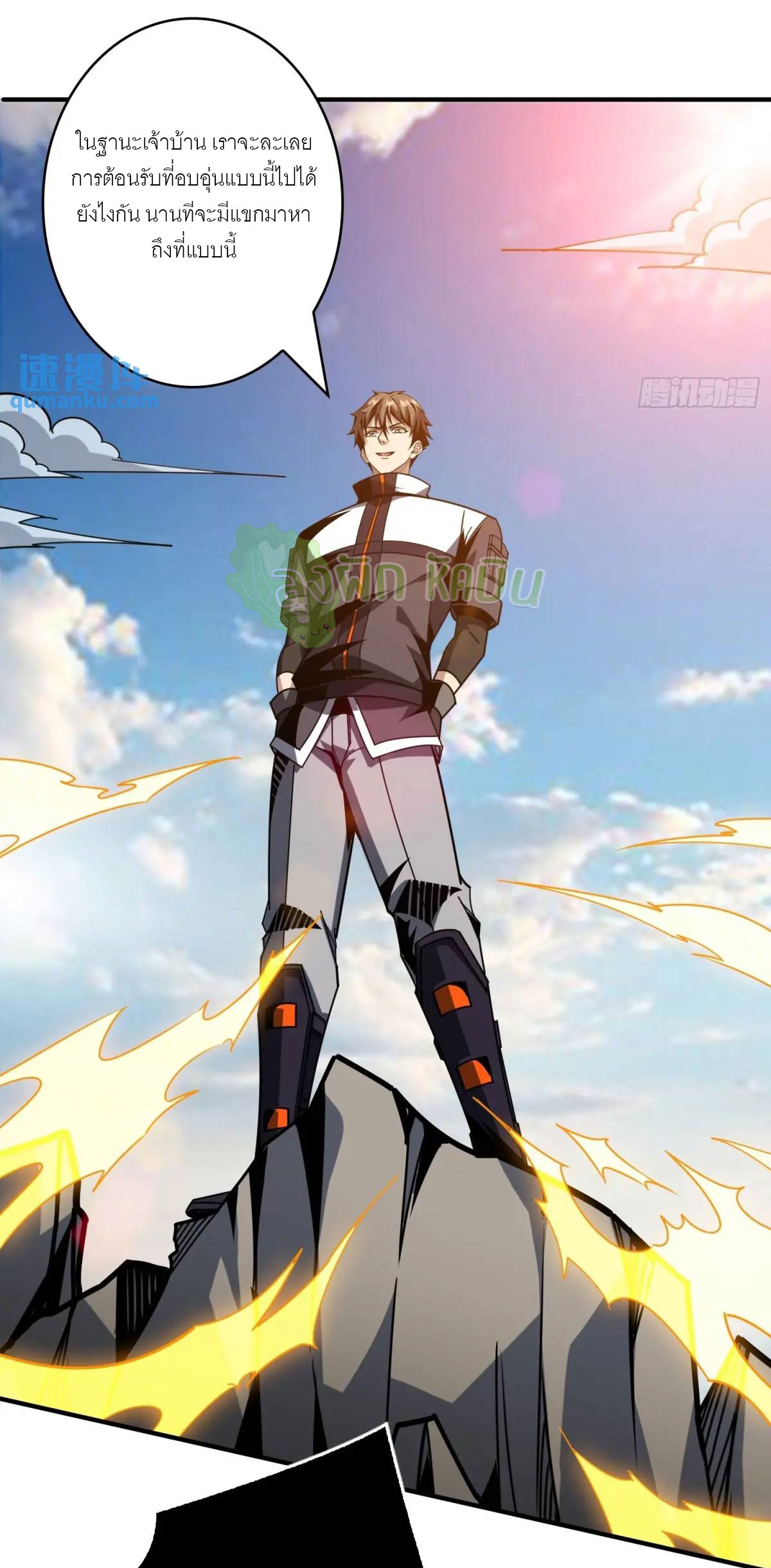 (ชนจีน) IT STARTS WITH A KINGPIN ACCOUNT - จุติจอมราชัน ตอนที่ 459 หน้า 34