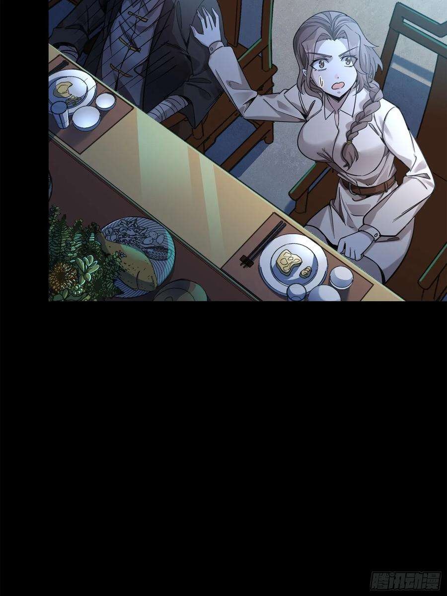 Legend of Star Genera ชนจีน ตอนที่ 105 หน้า 36