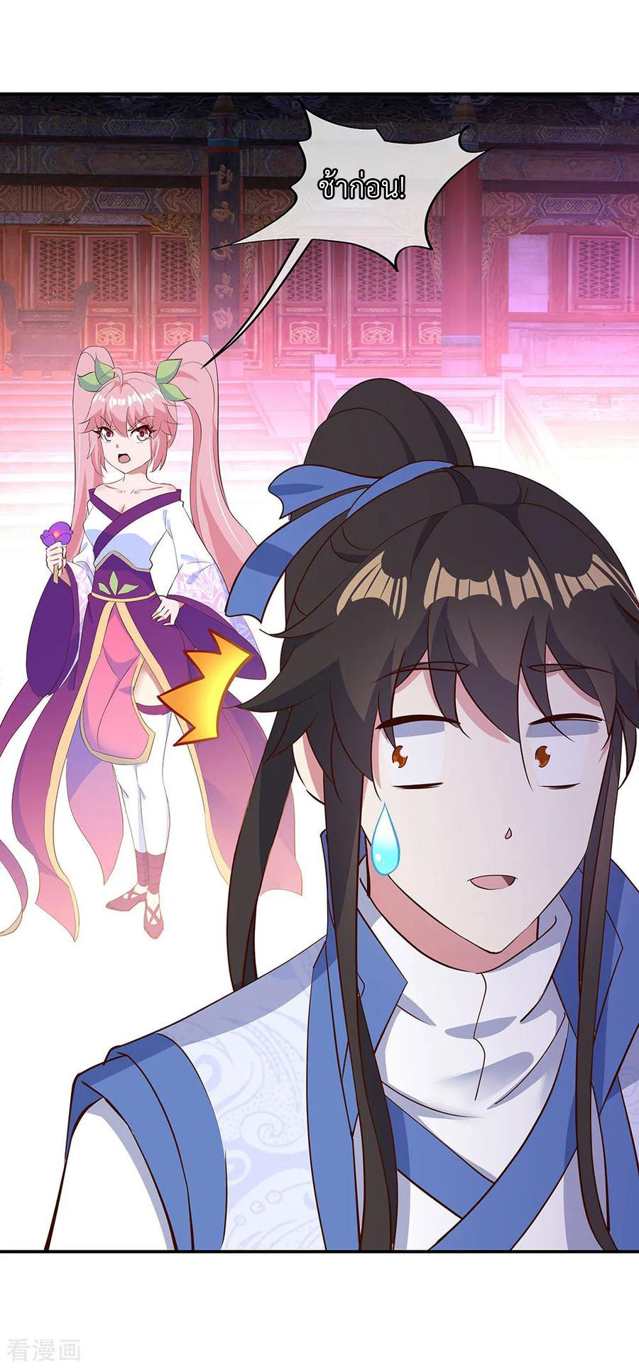 peerless battle spirit ตอนที่ 208 หน้า 17