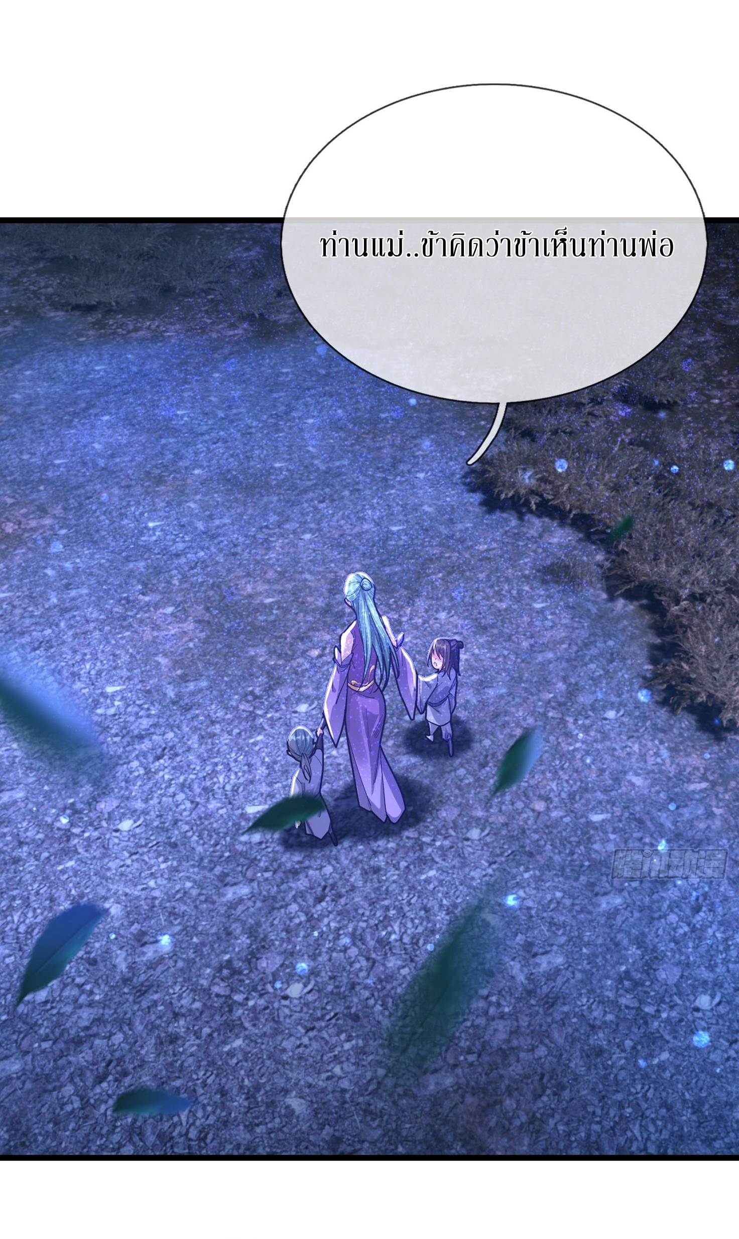 Immortals Are Slaves, Gods Are Servants, And the Emperor is a Watchdog ตอนที่ 5 หน้า 3