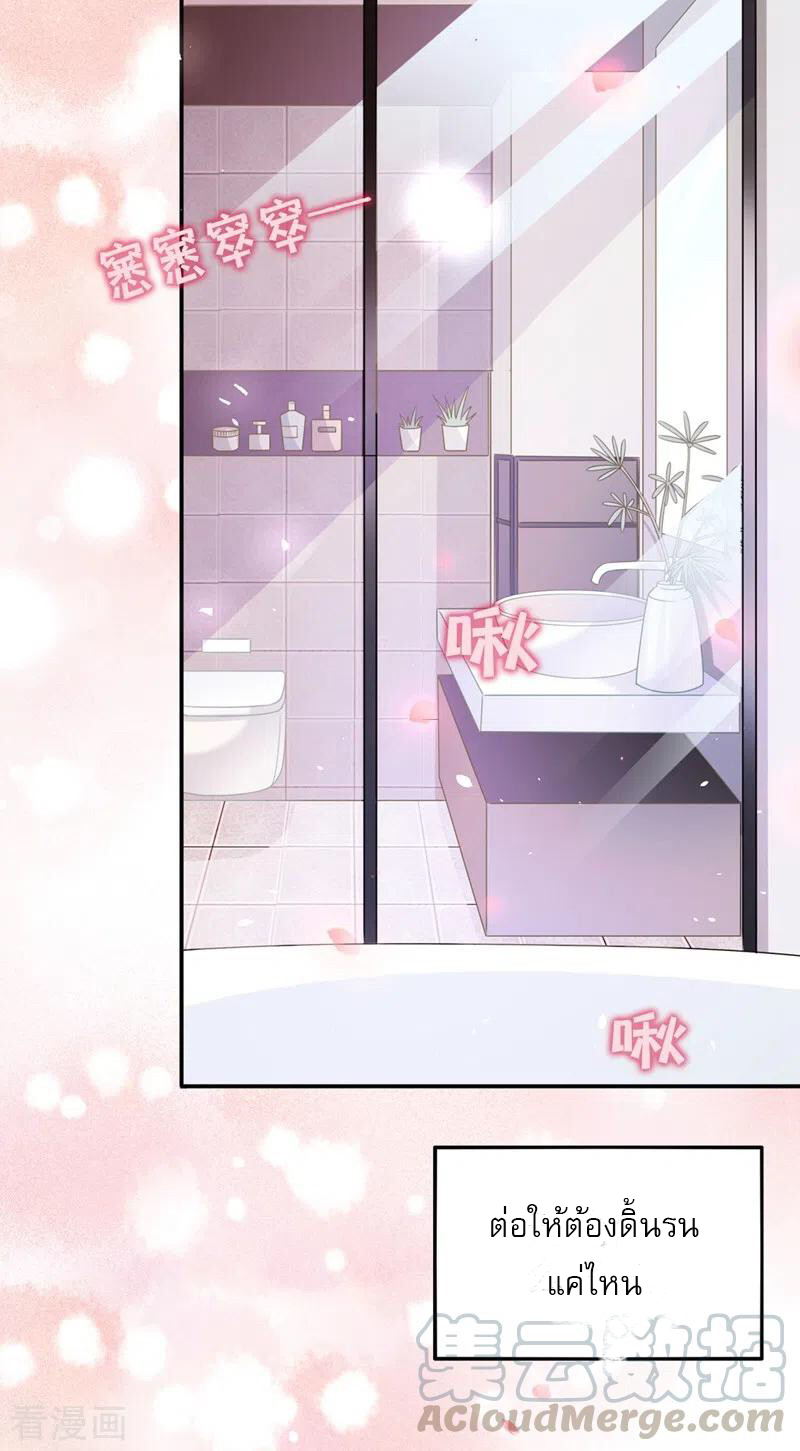 Mr. Lu ตอนที่ 2 หน้า 3