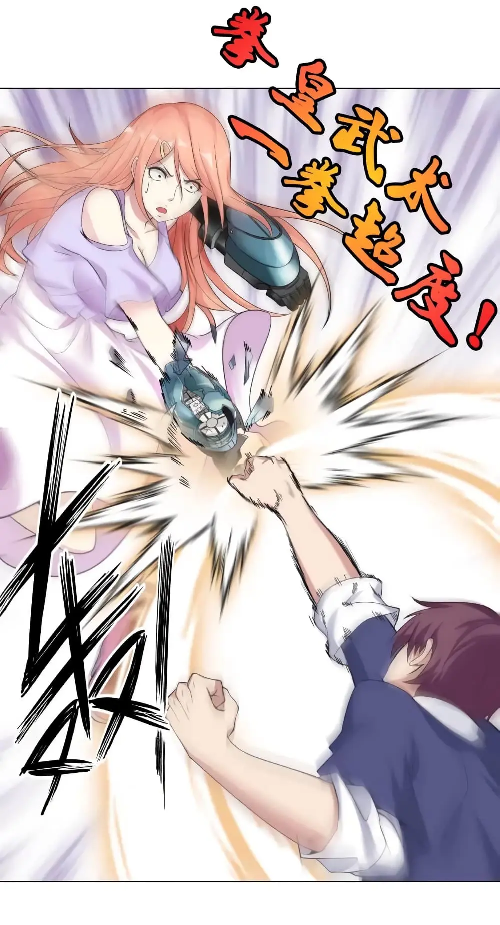 ฉันเป็นอัจฉริยะที่ไม่มีใครเอาชนะได้ ตอนที่ 13 หน้า 30