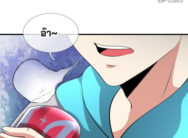 นครเซียนแห่งผู้ต่อต้านสวรรค์ ตอนที่ 68 หน้า 20