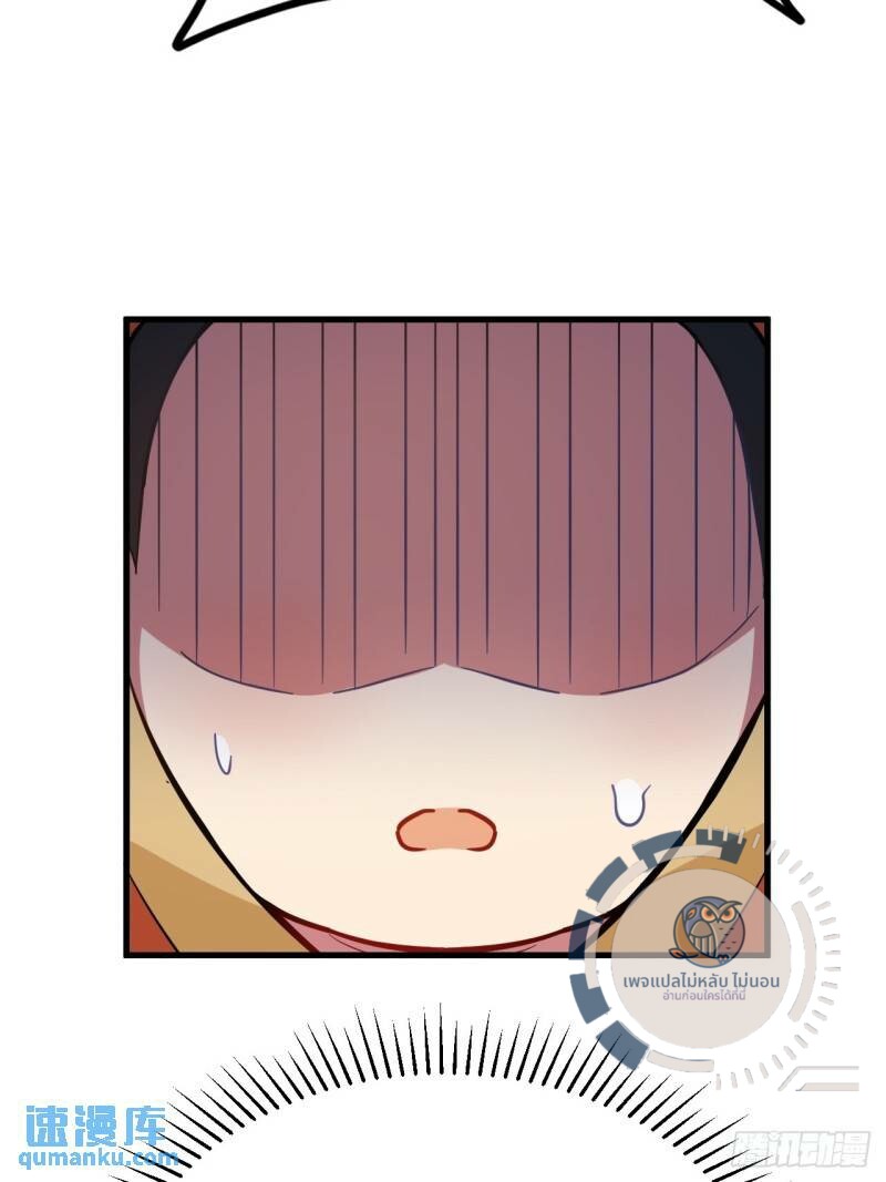 ข้ามีระบบเช็คอินและกายาศักดิ์สิทธิ์โบราณ ตอนที่ 1 หน้า 68