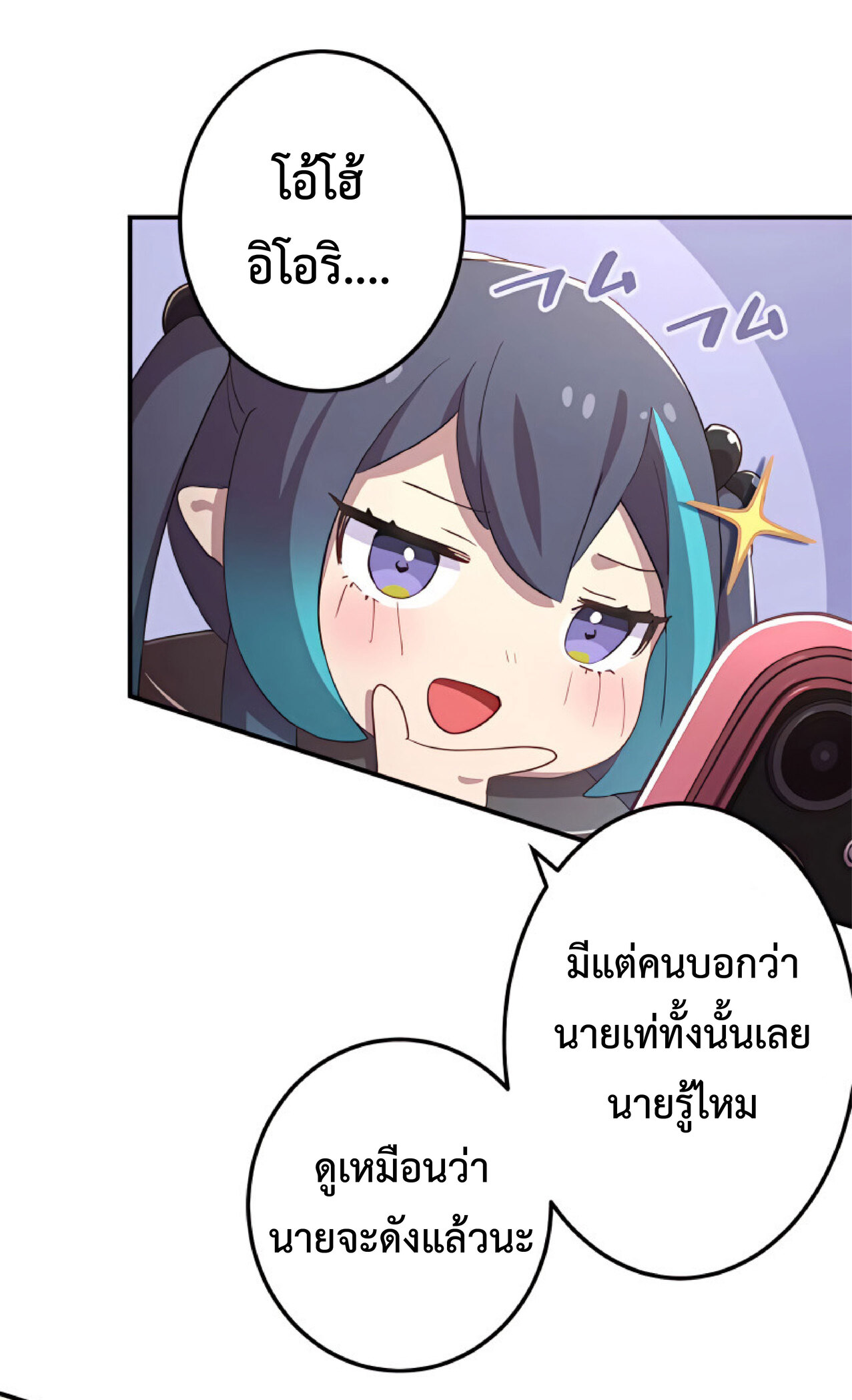 การกลับชาติมาเกิดของจอมเวทย์ต้องห้าม (Reincarnation of the Forbidden Archmage) ตอนที่ 23 หน้า 7