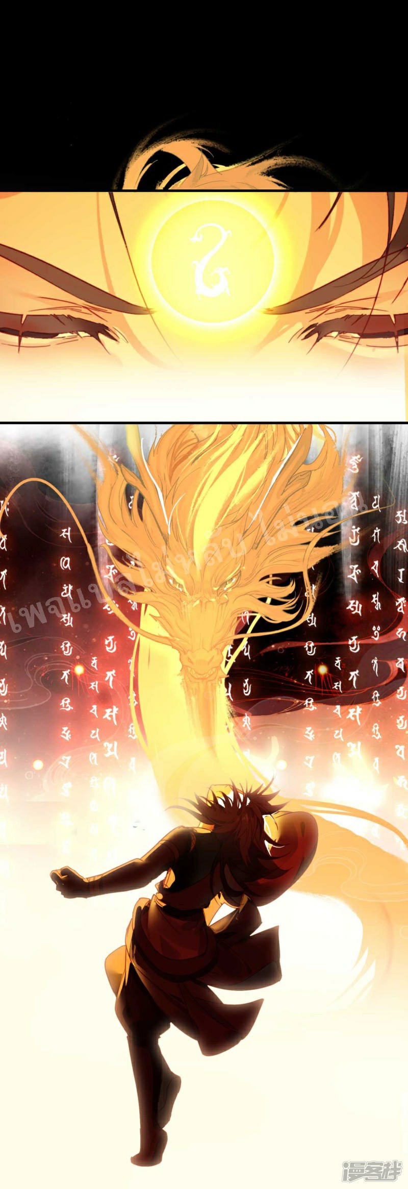 |.การเกิดใหม่ของจักรพรรดิมังกร ตอนที่ 20 หน้า 10