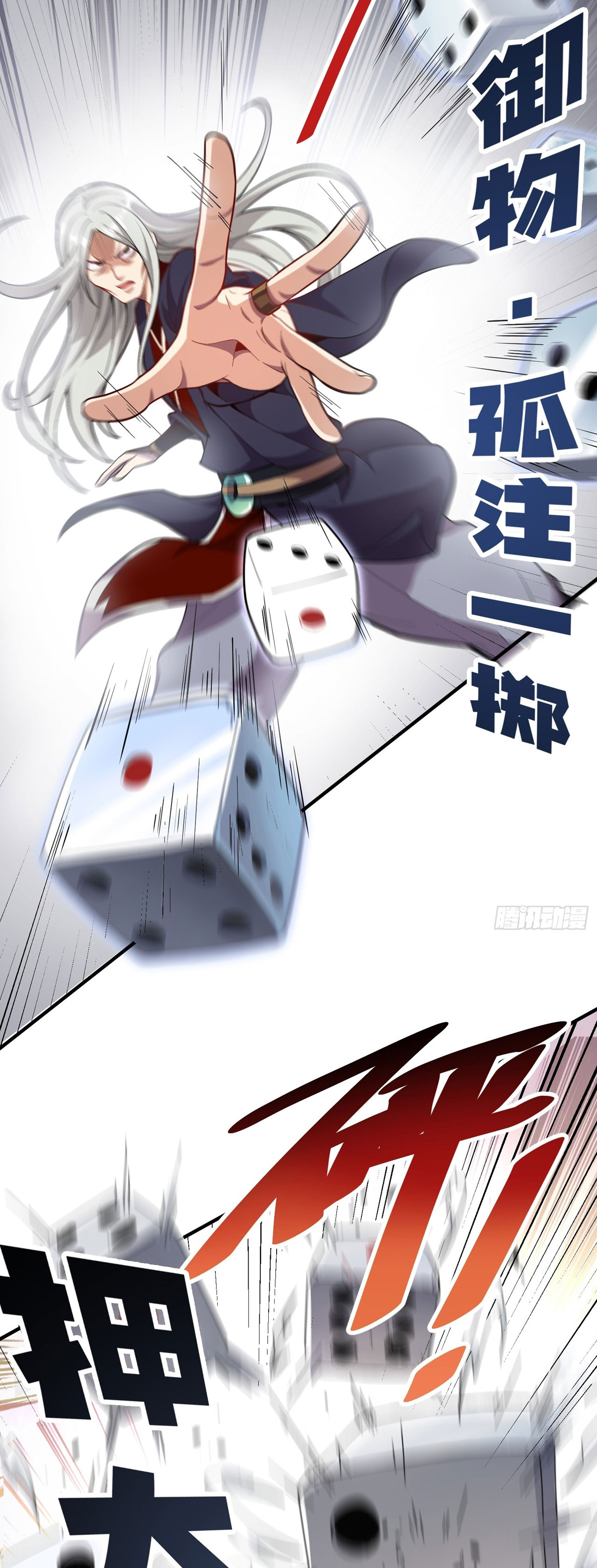 I Can Control All Opportunities ชนจีน ตอนที่ 8 หน้า 4