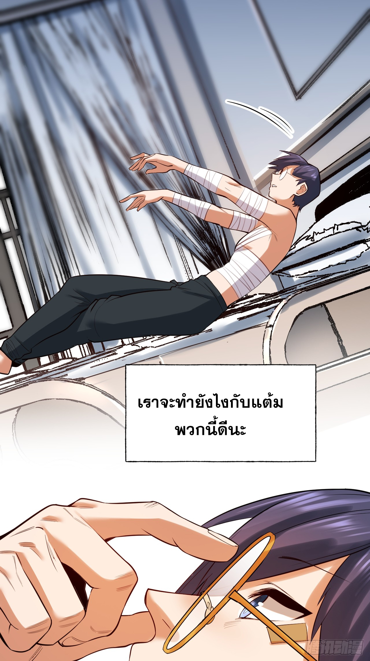 สุริยันและจันทรา ตอนที่ 5 หน้า 34