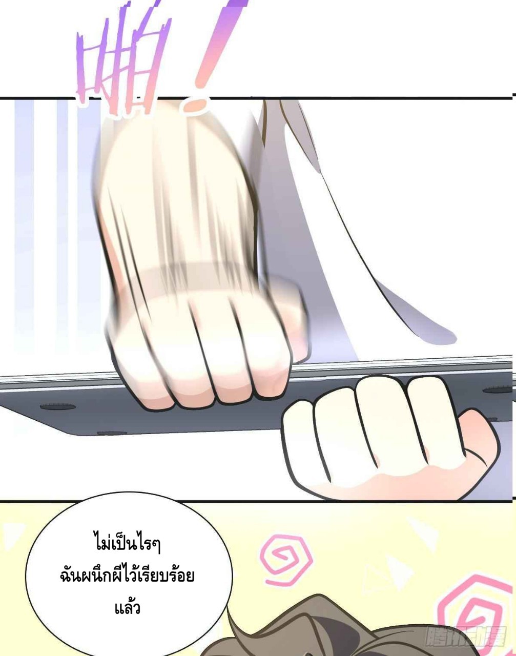 ภรรยาผมเป็นผู้ฝึกตนเมื่อพันปีก่อน ตอนที่ 27 หน้า 45